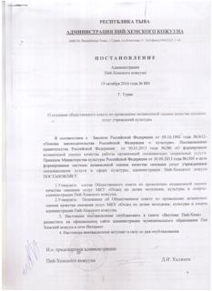 Постановление №884